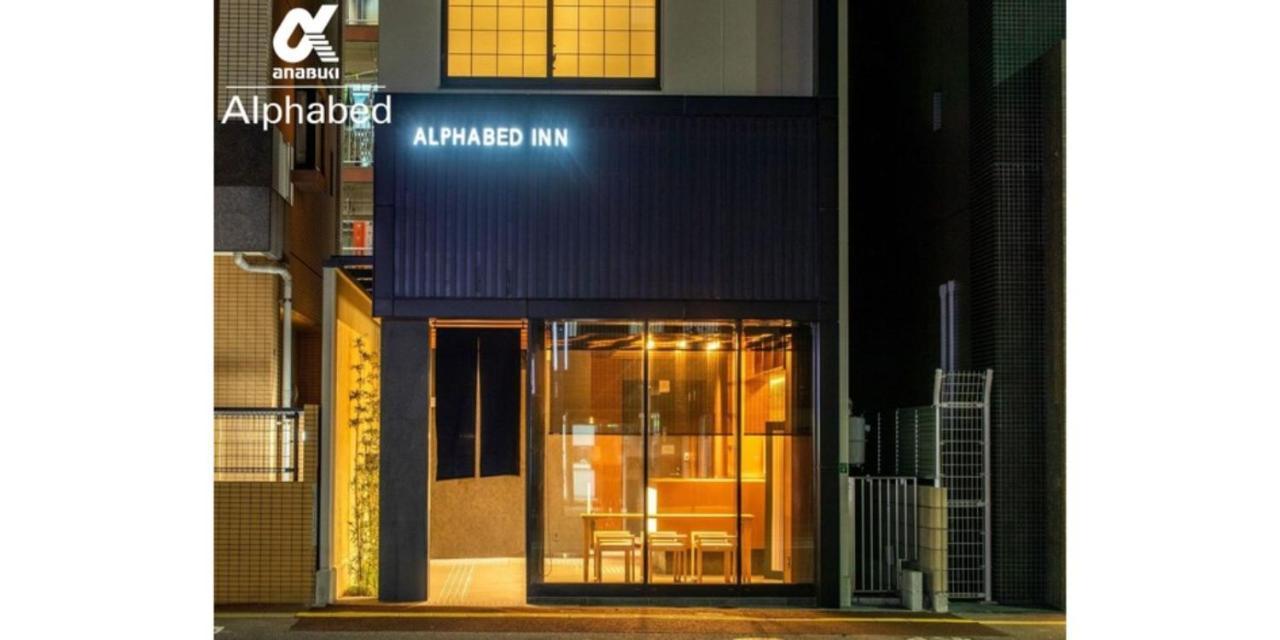 Alphabed Inn Fukuoka Ohori Park - Vacation Stay 06391V מראה חיצוני תמונה